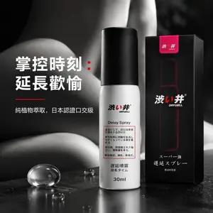 涩井進口男用持久延時噴劑 不麻木 可口服 30ml