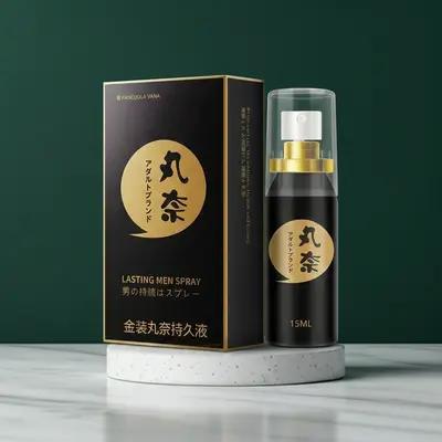 男士延時持久噴劑 日本丸奈15ml 經典款