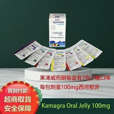 Kamagra 果凍威而鋼 快速起效 增硬持久 7包/盒