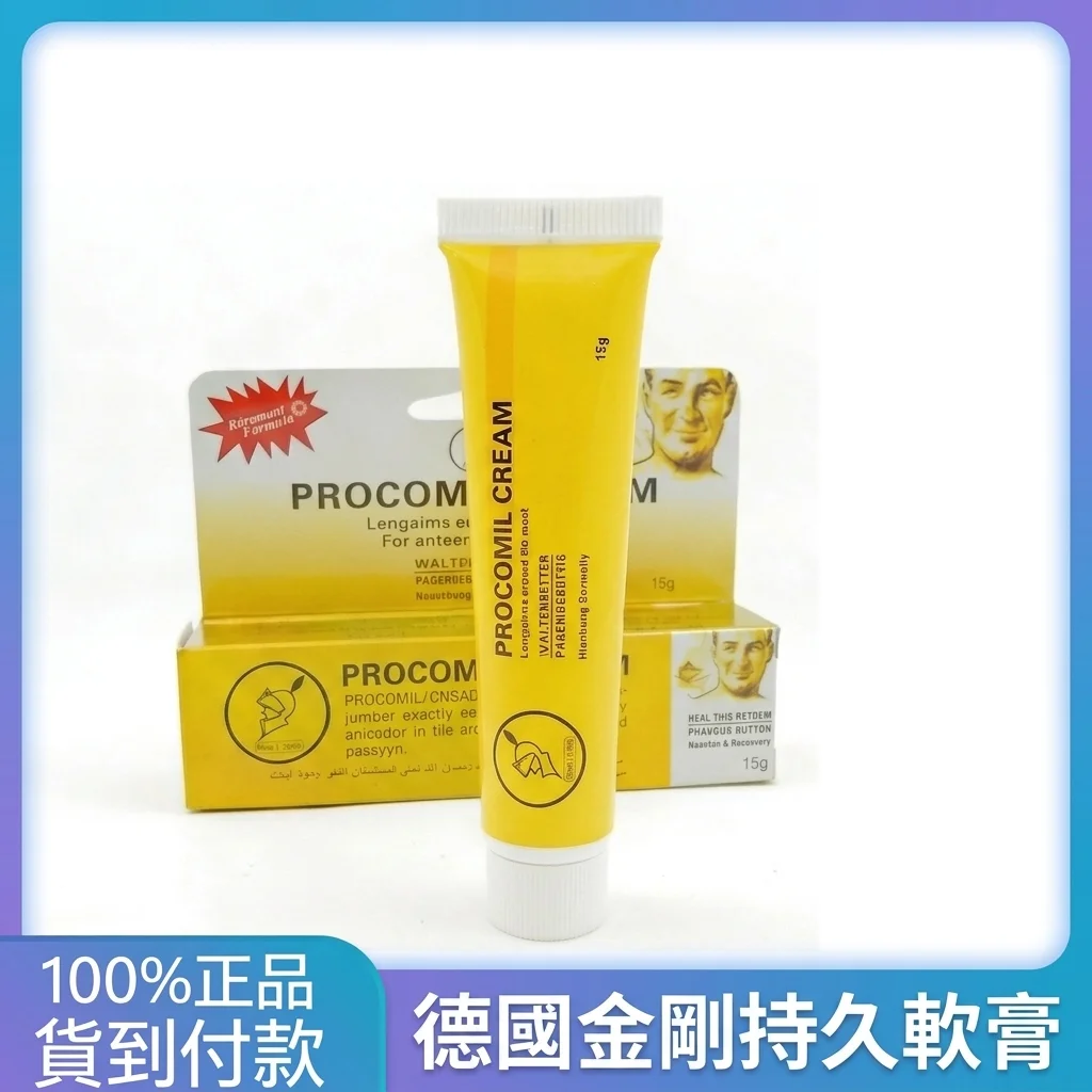 德國金剛 男用延時持久助勃噴霧軟膏