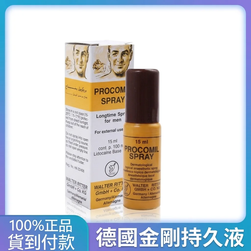 三款男性外用持久液深度評測:德國黑金剛等熱門產品如何選?