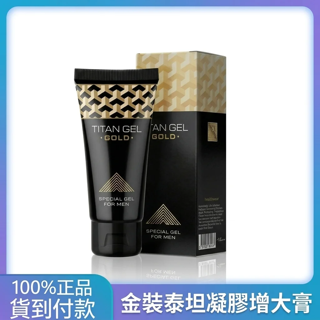 泰坦凝膠金裝版 升級版 男性陰莖增大增粗 正品