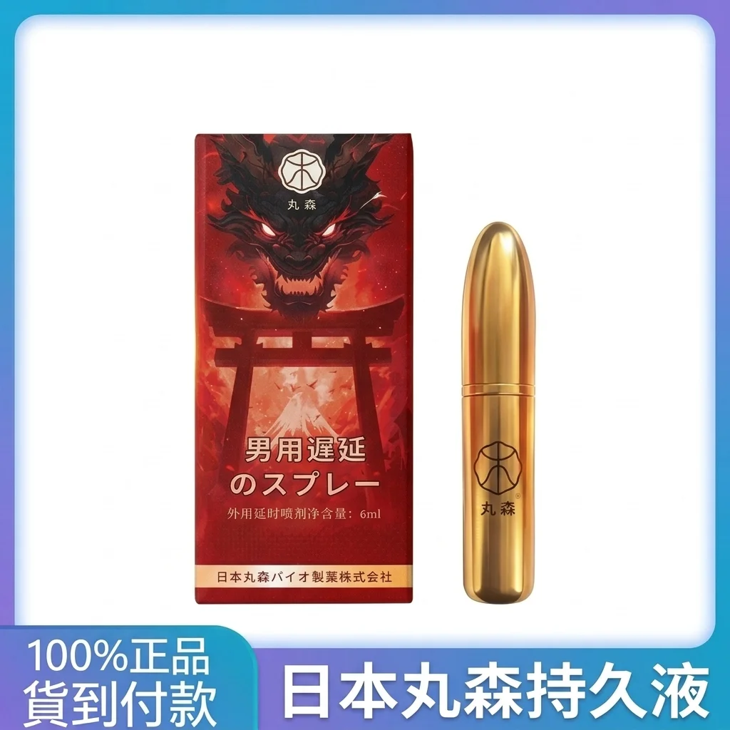 日本丸森延時噴劑VS德國伊露絲：我用過的外用持久液真實感受