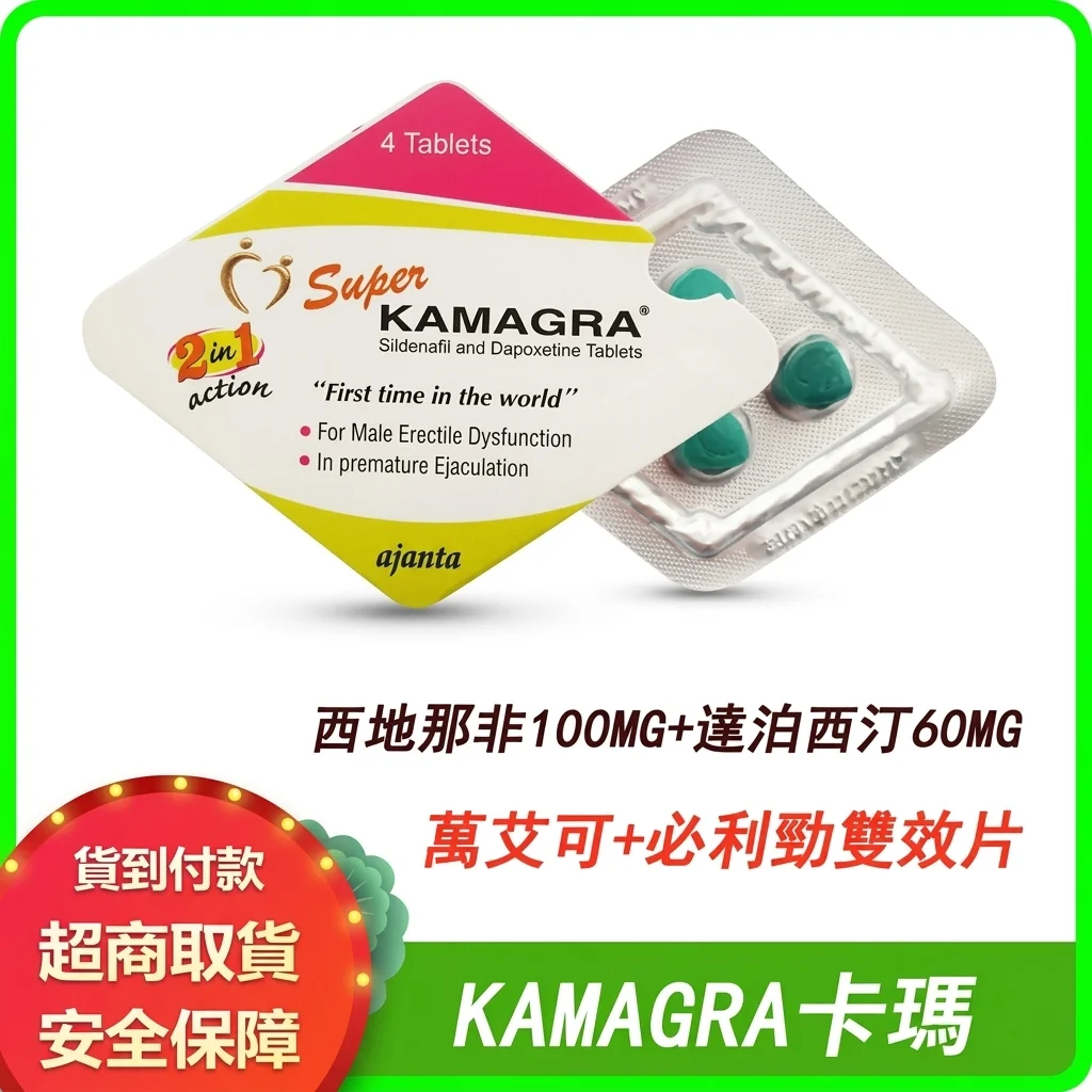 印度Kamagra雙效 威而鋼西地那非他達拉非 治療陽痿早洩 4顆裝
