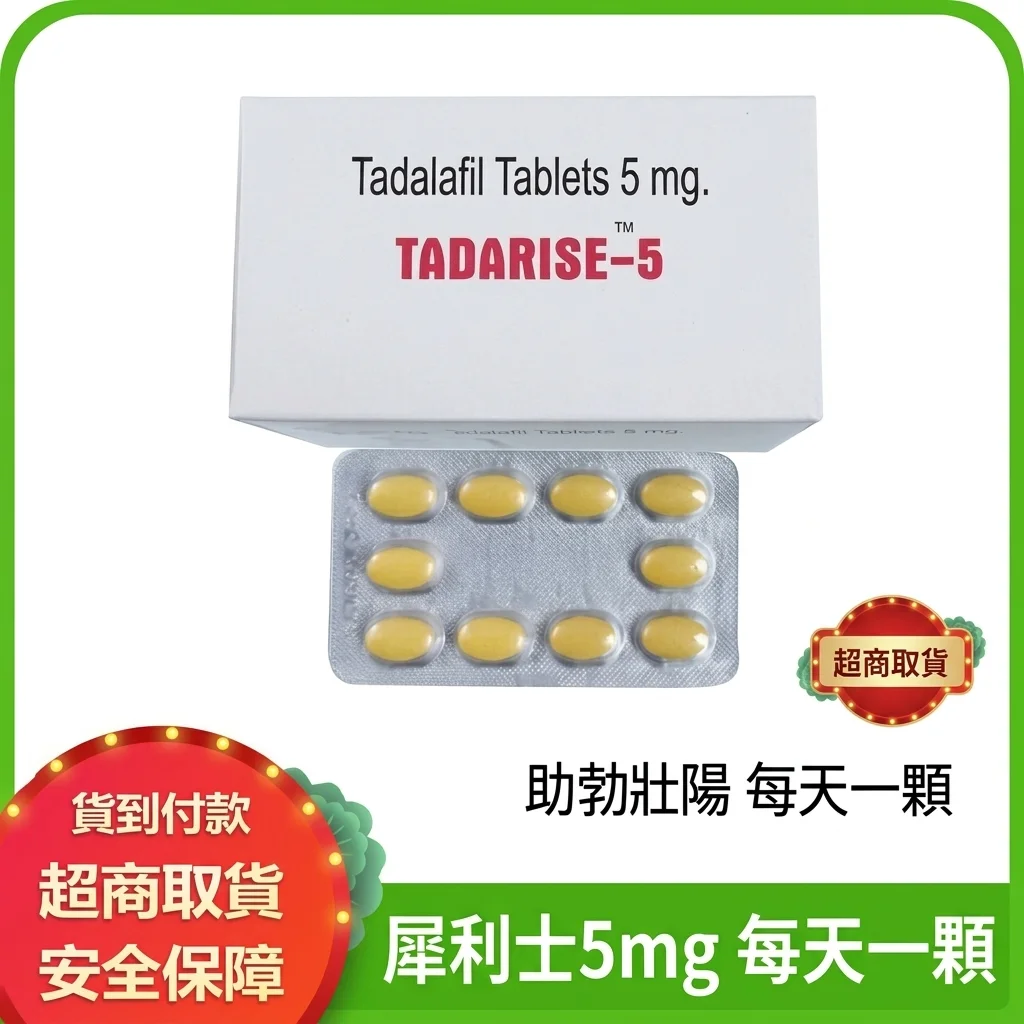犀利士Cialis 5mg 治疗勃起障碍ED 改善前列腺肥大夜尿频多