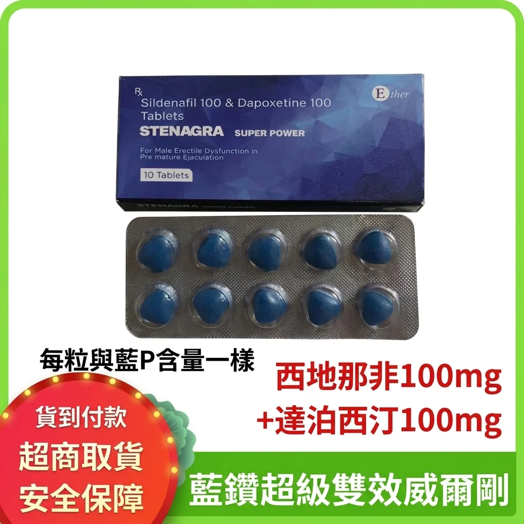威而鋼雙效藍鑽避坑：新手助勃延時少花冤枉錢