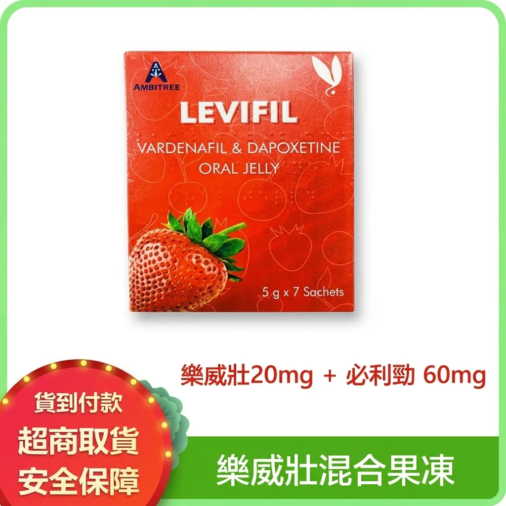 樂威壯口服果凍 男性速效助勃持久延時