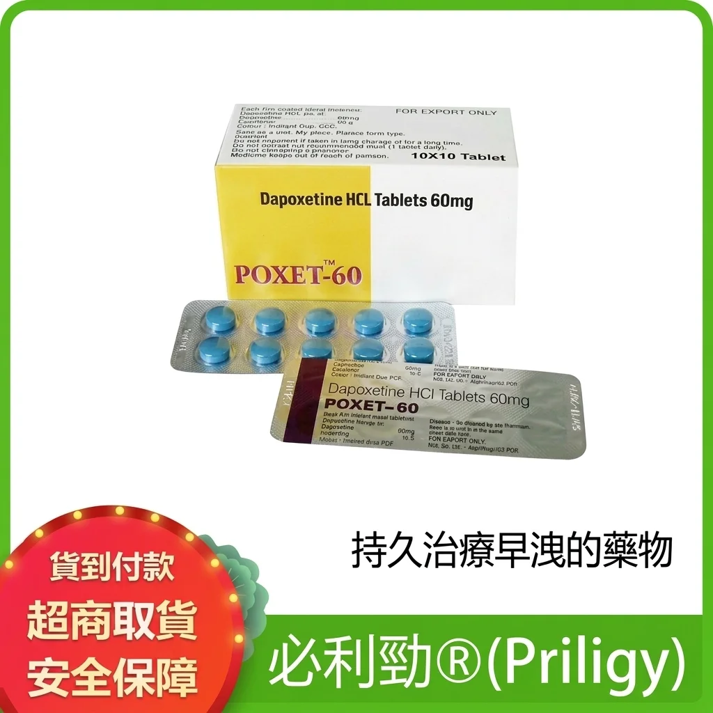 必利勁60mg真實體驗:普通人視角,對比幾款延時藥,到底值不值?