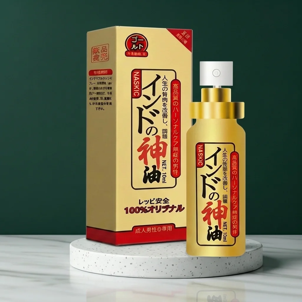 NASKIC耐時王 持久延時噴劑 男士助性 印度神油