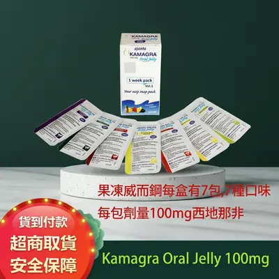 Kamagra 果凍威而鋼 快速起效 增硬持久 7包/盒